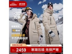 波司登谷爱凌同款羽绒服，到手仅1929元