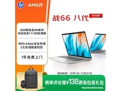 惠普战66八代16英寸轻薄本