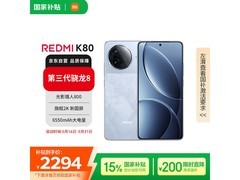 Redmi红米K80汐月蓝12GB+512GB低至1997元