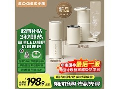 小质YB01即热饮水机，京东179元带回家