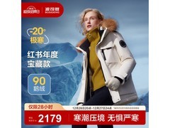 波司登极寒鹅绒服冰霜白8786款