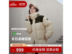 波司登女羽绒服9折钜惠