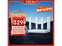 广东专享！中兴巡天BE5100Pro+路由低至237元