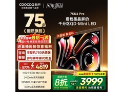 酷开创维75英寸K6 Pro电视直降好价