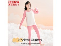 红豆居家儿童纯棉秋衣套装仅29.8元