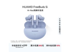 华为FreeBuds 5i限时抢购