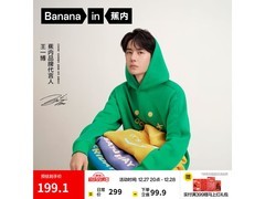 蕉内王一博同款卫衣149元