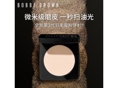 圣诞特惠！芭比波朗羽柔蜜粉饼低至219元