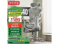 京东京造Z9Ultra+人体工学椅低至1189元