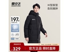 雪中飞加厚羽绒服185元抢