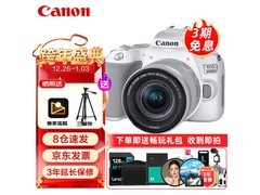 佳能EOS 200D2 II限时特惠
