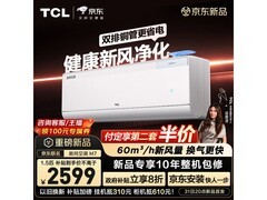 TCL小蓝翼M7空调大促，两台低至1875.6