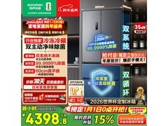容声515L冰箱活动多，到手仅4353元