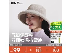 蕉下女士气绒渔夫帽秋冬特惠低至53.1元