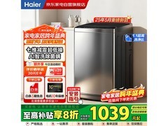 海尔8公斤波轮洗衣机XQB80 - M106低至999元
