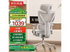 京东京造Z9Elite2代工学椅直降近400！