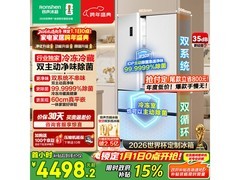 容声515L冰箱京东大促，低至4353元