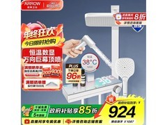 箭牌哑光恒温花洒套装直降700