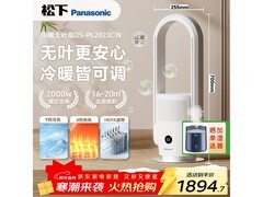 Panasonic暖风机限时特惠