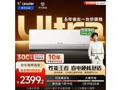 Leader1.5匹空调2009元