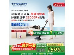 添可芙万Stretch Plus洗地机直降低价来袭