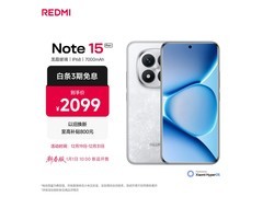 京东月黑风高！红米Note15 Pro+ 1399元抢