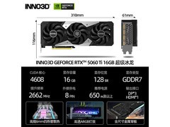 映众RTX 5060 Ti显卡3949元抢购