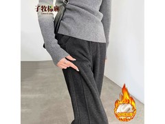 子牧棉麻加绒阔腿裤温暖上线