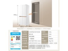 东芝535升大白梨冰箱，直降2000速抢