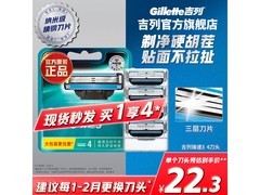 吉列锋速3 4刀头刀架，券后65.8元包邮