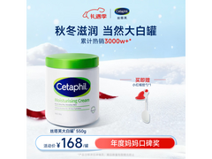 Cetaphil丝塔芙舒润保湿霜低价囤货