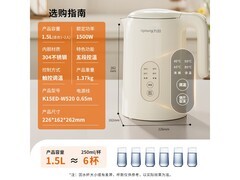 九阳1.5L电热水壶84.67元