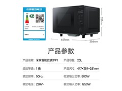 米家P1智能变频军绿微波炉直降享好价