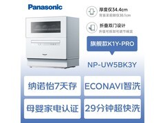 Panasonic K1Y - Pro洗碗机京东低至2999元