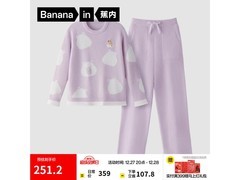 蕉内水豚粉紫M睡衣套装领券半价！