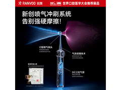 锐舞顶配电动牙刷，京东直降132元！