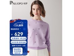 帕罗女性秋冬纯羊绒衫直降领券仅509元