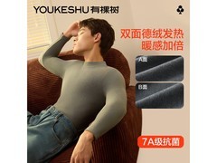 YOUKESHU男士秋冬7A级抗菌保暖上衣24.95元