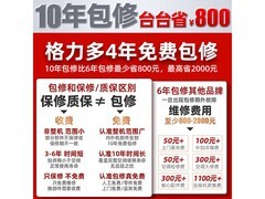 格力京致2匹立柜空调6929元