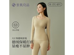 素肌良品燕麦杏德绒保暖套装5折抢