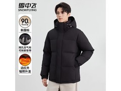雪中飞男羽绒服5折抢