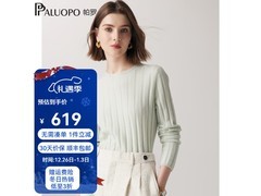 京东秋冬帕罗女装提花羊绒衫直降特惠