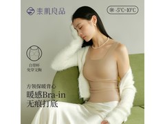 素肌良品保暖背心5折抢