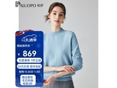 帕罗女士秋冬山羊绒提花毛衣599元抢