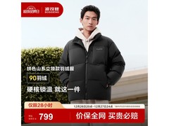 波司登情侣羽绒服559元