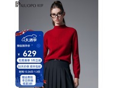 帕罗25秋冬针织内搭毛衣，直降后509元