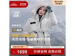 波司登冰花白鹅绒羽绒服