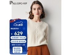 帕罗纯山羊绒针织衫，京东直降仅509元