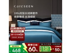 康尔馨1米纯棉四件套12低至467元