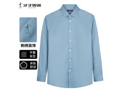 才子浅豆绿商务衬衫，到手价低至64.49元